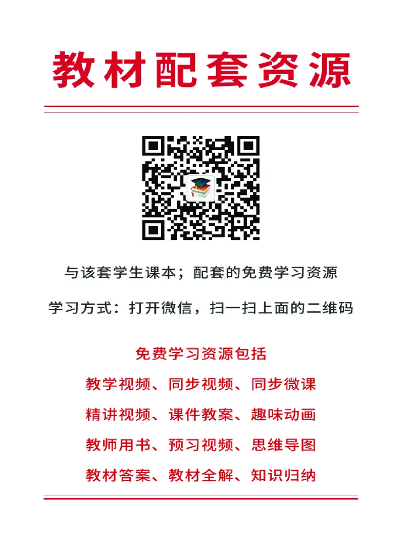 沪教版7年级音乐下册高清教材_4-教培资料-26年最新资料-同步更新_初中高中教资_03科三专项（进去保存报考的学科即可）_02科三专项（笔记真题思维导图教学设计版本二）