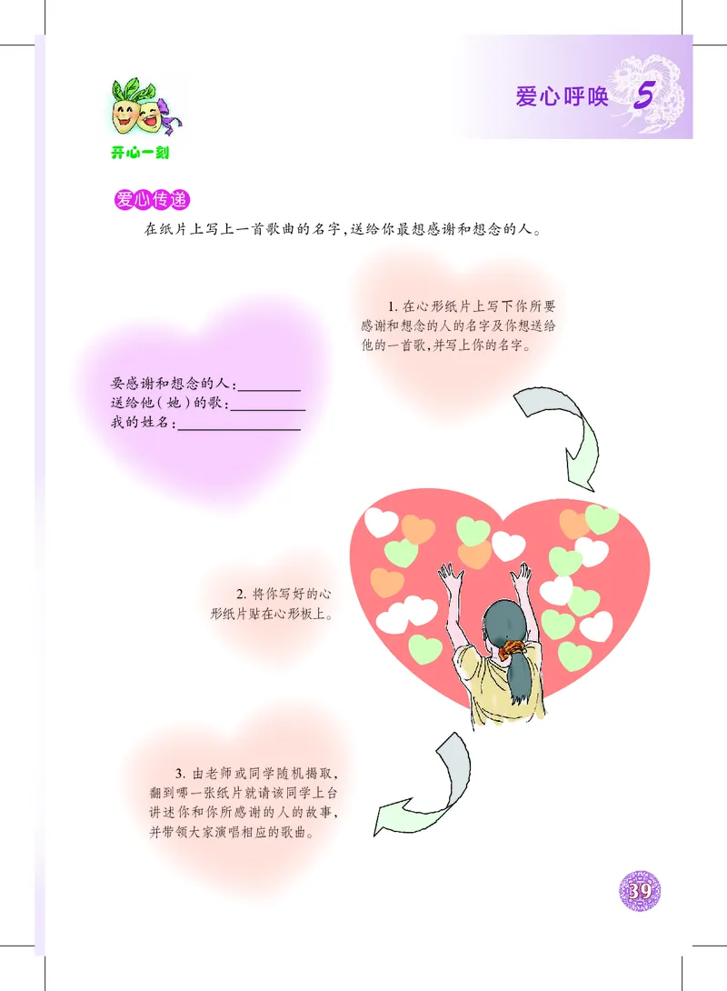 沪教版7年级音乐下册高清教材_4-教培资料-26年最新资料-同步更新_初中高中教资_03科三专项（进去保存报考的学科即可）_02科三专项（笔记真题思维导图教学设计版本二）