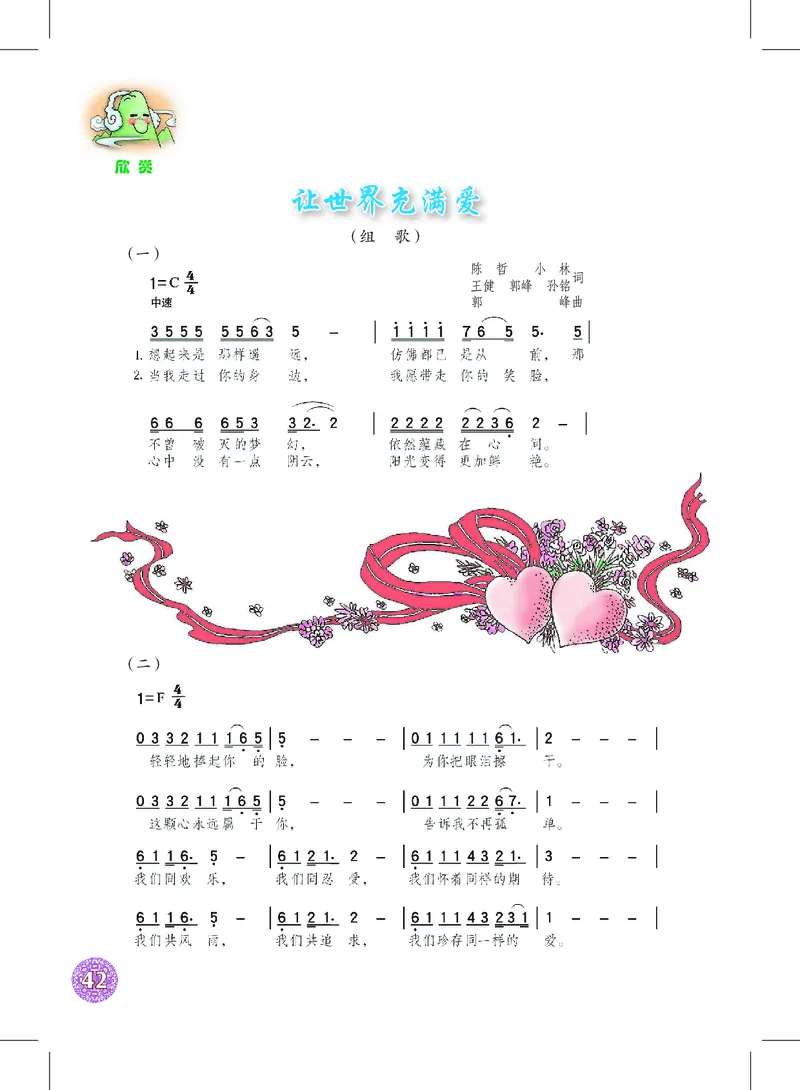 沪教版7年级音乐下册高清教材_4-教培资料-26年最新资料-同步更新_初中高中教资_03科三专项（进去保存报考的学科即可）_02科三专项（笔记真题思维导图教学设计版本二）