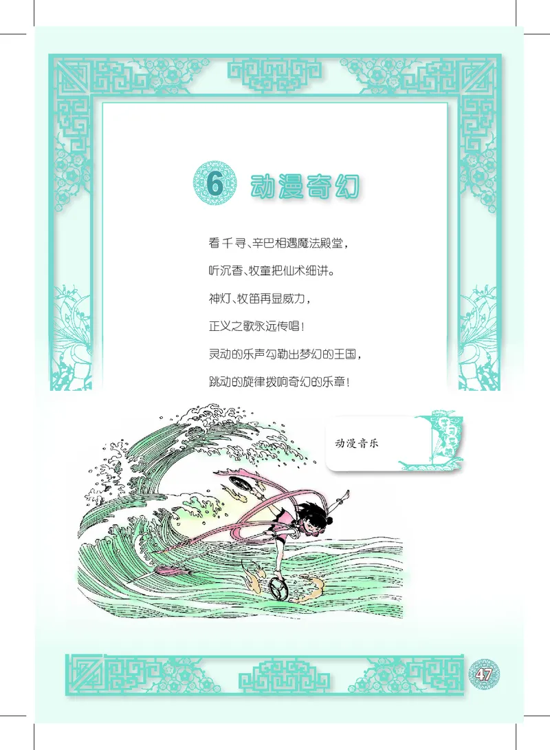 沪教版7年级音乐下册高清教材_4-教培资料-26年最新资料-同步更新_初中高中教资_03科三专项（进去保存报考的学科即可）_02科三专项（笔记真题思维导图教学设计版本二）