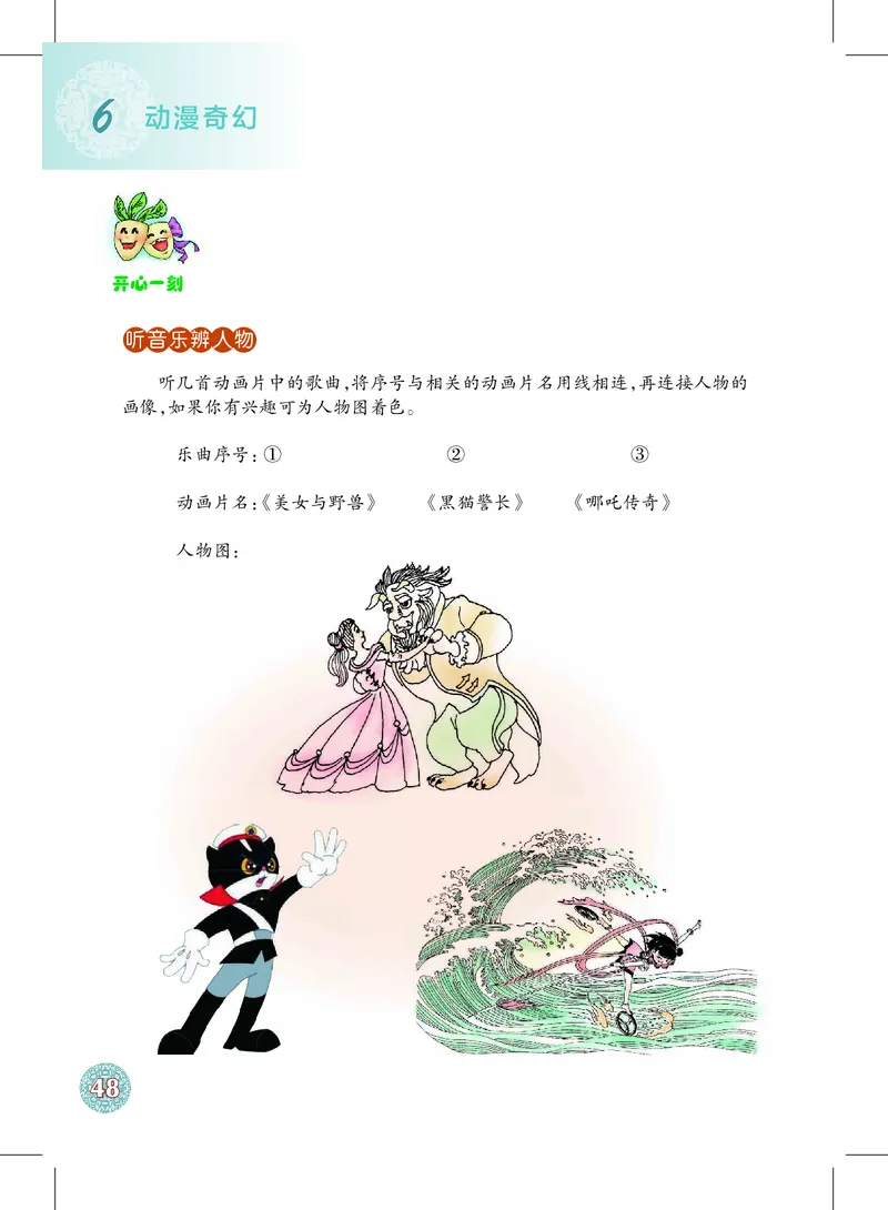 沪教版7年级音乐下册高清教材_4-教培资料-26年最新资料-同步更新_初中高中教资_03科三专项（进去保存报考的学科即可）_02科三专项（笔记真题思维导图教学设计版本二）