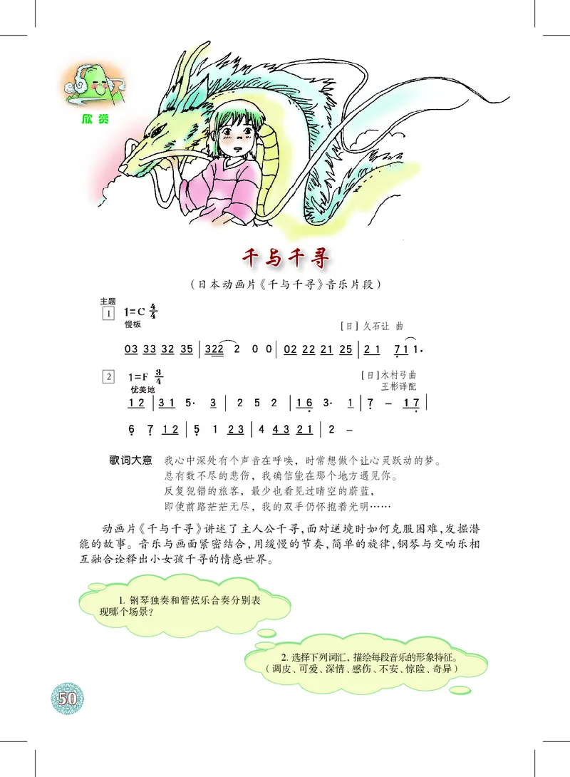 沪教版7年级音乐下册高清教材_4-教培资料-26年最新资料-同步更新_初中高中教资_03科三专项（进去保存报考的学科即可）_02科三专项（笔记真题思维导图教学设计版本二）