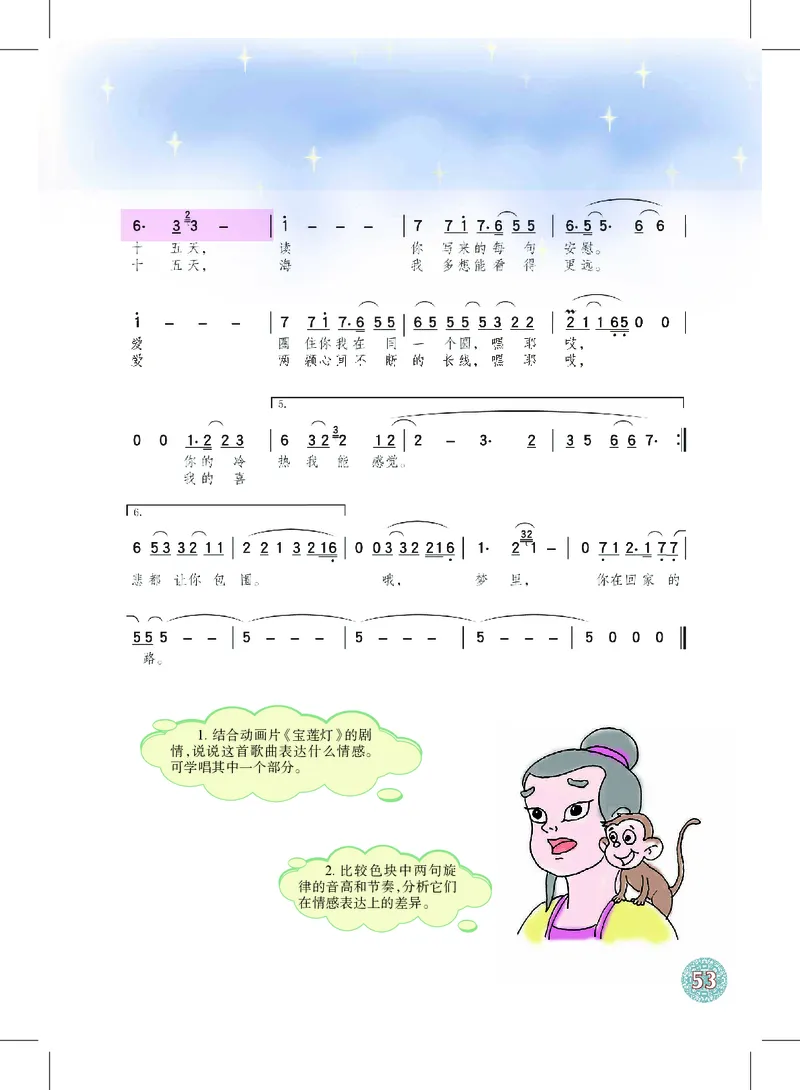 沪教版7年级音乐下册高清教材_4-教培资料-26年最新资料-同步更新_初中高中教资_03科三专项（进去保存报考的学科即可）_02科三专项（笔记真题思维导图教学设计版本二）