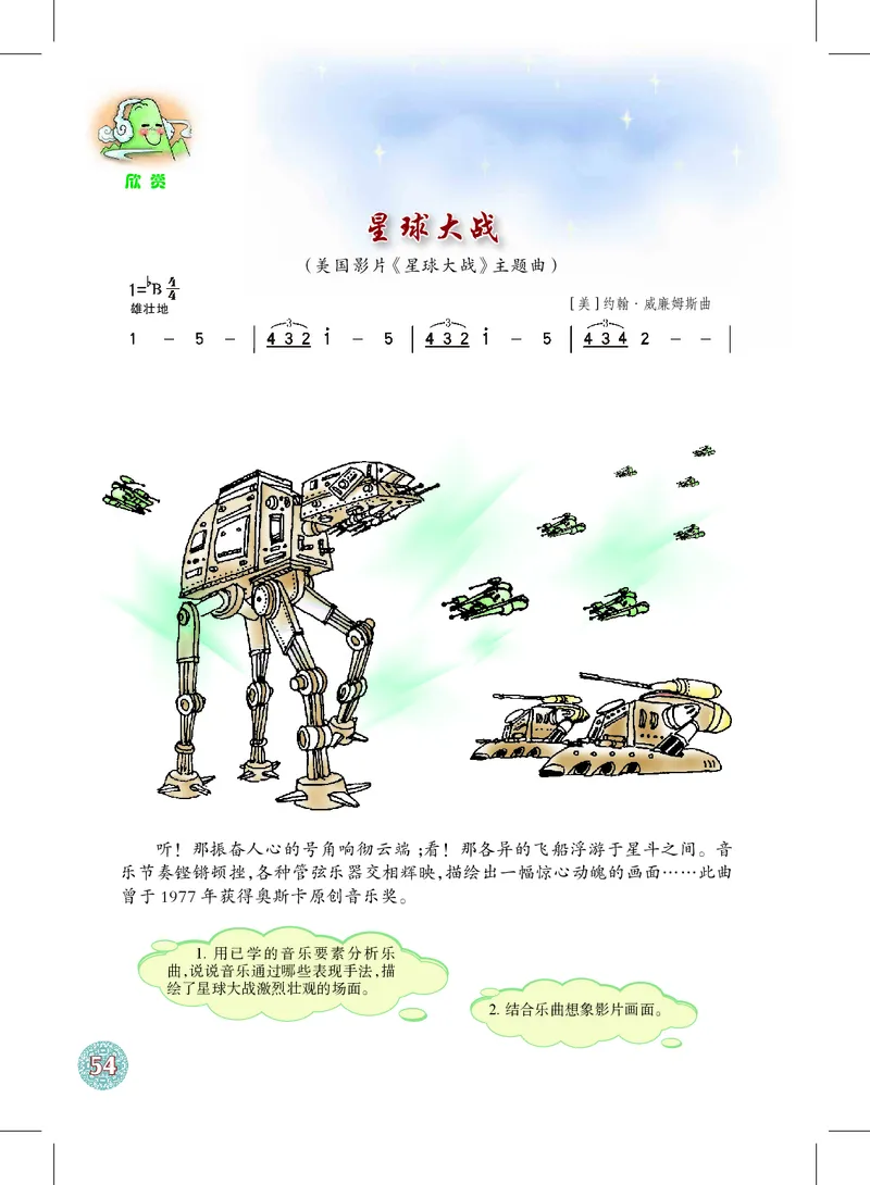 沪教版7年级音乐下册高清教材_4-教培资料-26年最新资料-同步更新_初中高中教资_03科三专项（进去保存报考的学科即可）_02科三专项（笔记真题思维导图教学设计版本二）