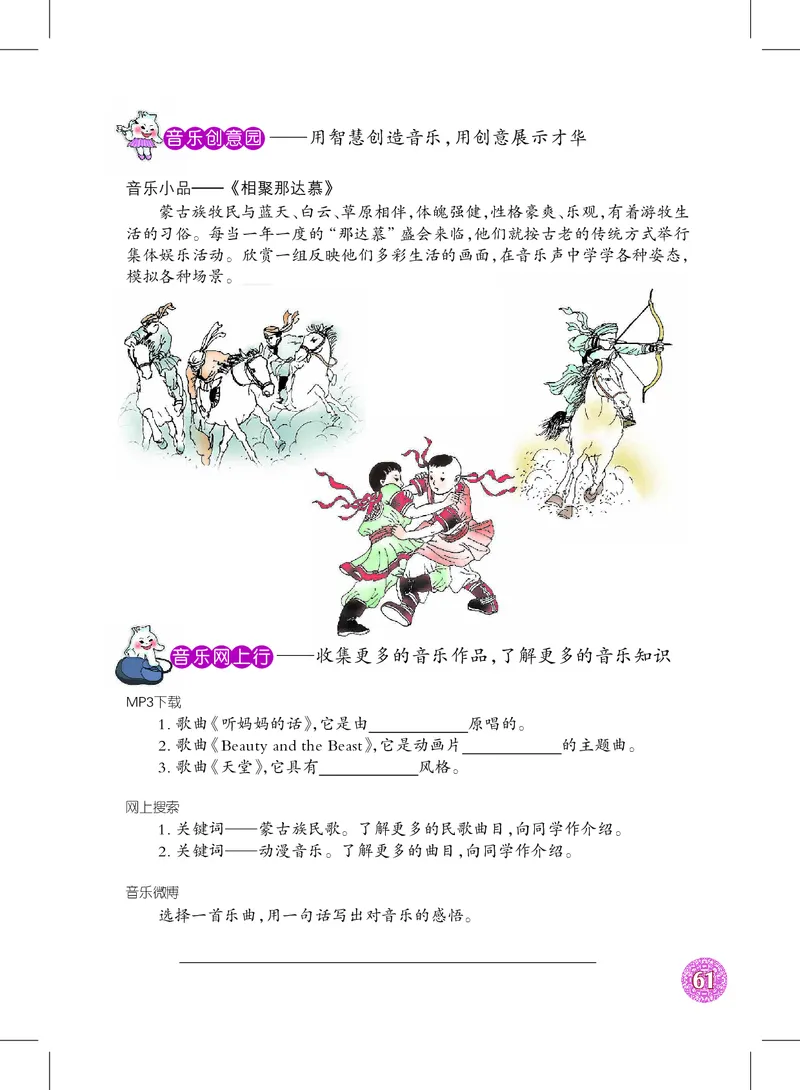 沪教版7年级音乐下册高清教材_4-教培资料-26年最新资料-同步更新_初中高中教资_03科三专项（进去保存报考的学科即可）_02科三专项（笔记真题思维导图教学设计版本二）