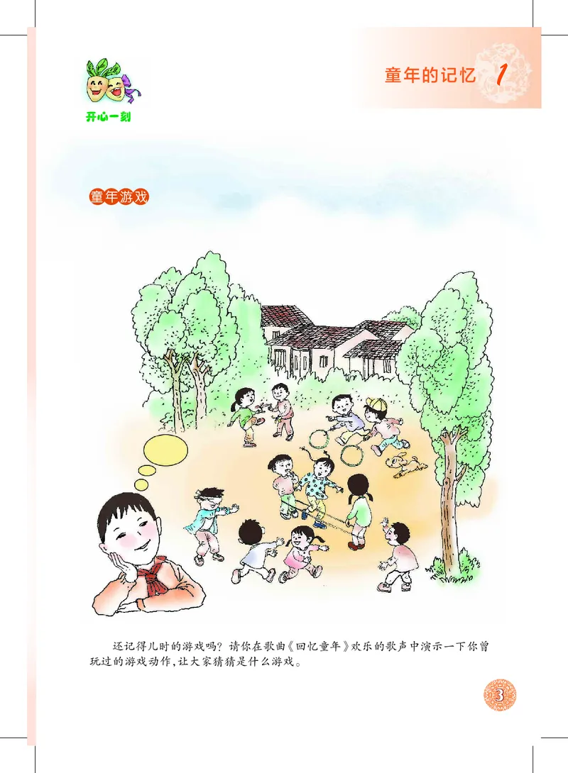 沪教版7年级音乐下册高清教材_4-教培资料-26年最新资料-同步更新_初中高中教资_03科三专项（进去保存报考的学科即可）_02科三专项（笔记真题思维导图教学设计版本二）