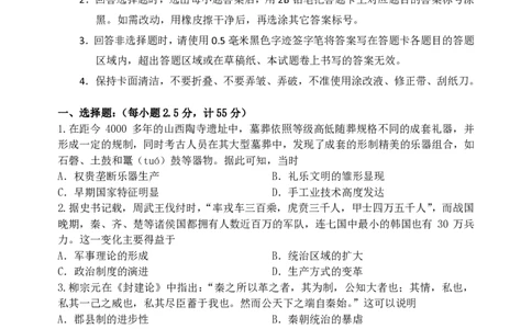 东师附中26届二模历史_251121吉林省长春市东北师大附中2026届高三第二次摸底考试（全科）