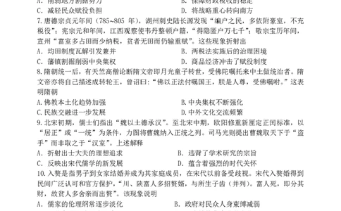 东师附中26届二模历史_251121吉林省长春市东北师大附中2026届高三第二次摸底考试（全科）