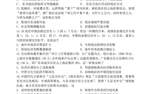 东师附中26届二模历史_251121吉林省长春市东北师大附中2026届高三第二次摸底考试（全科）