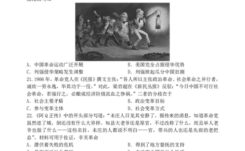 东师附中26届二模历史_251121吉林省长春市东北师大附中2026届高三第二次摸底考试（全科）