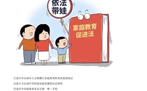 精品解析：2022年四川省乐山市中考道德与法治真题（原卷版）_中考真题_7.政治中考真题2015-2024年_2022政治真题102份18