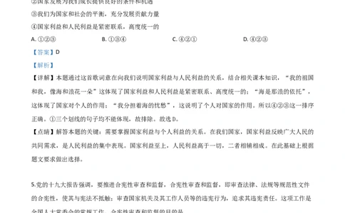 精品解析：2019年内蒙古包头市中考道德与法治试题（解析版）_中考真题_7.政治中考真题2015-2024年_2019年全国中考政治118份