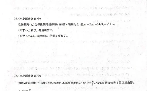 河南省九师联盟2026届高三上学期12月联考数学_2025年12月_251206九师联盟2026届高三上学期12月联考（第4次质量检测）（全科）