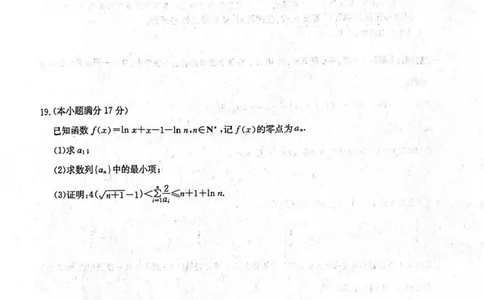 河南省九师联盟2026届高三上学期12月联考数学_2025年12月_251206九师联盟2026届高三上学期12月联考（第4次质量检测）（全科）