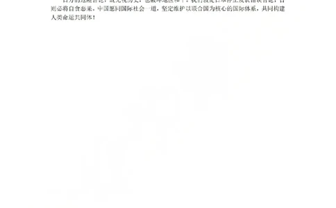 政治答案-2512学军中学_2025年12月_251230浙江省杭州学军中学2025-2026学年高三上学期首考适应性考试