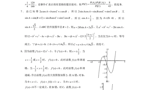 2024届云南三校高考备考实用性联考卷（五）数学-答案_2024届云南省三校联考备考高三上学期实用性联考（五）_云南省三校联考备考2024届高三上学期实用性联考（五）数学