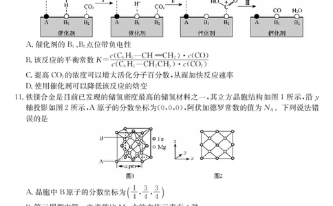 化学试卷（羽宸联考）_2025年7月_250706广西羽宸教育&middot;新课程教研联盟暨梧州市2025年春季期高二年级7月期末考试（全科）_梧州市2025年春季期高二年级7月期末考试化学