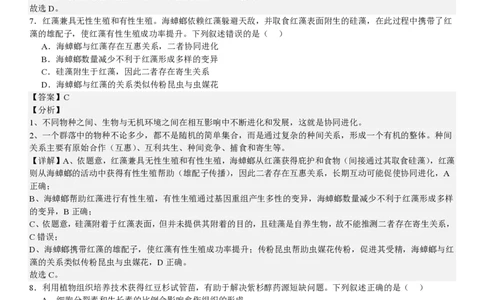 黑、吉、辽、蒙生物-答案_1.高考2025全国各省真题+答案_00.2025各省市高考真题及答案（按省份分类）_24.吉林卷（9科全）_生物