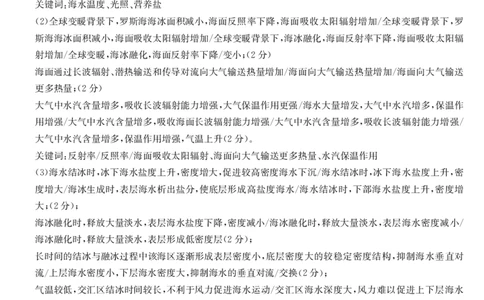 25年11月五校联盟-地理答案_251122安徽省五校联盟2026届高三年级11月第一次五校联考（全科）