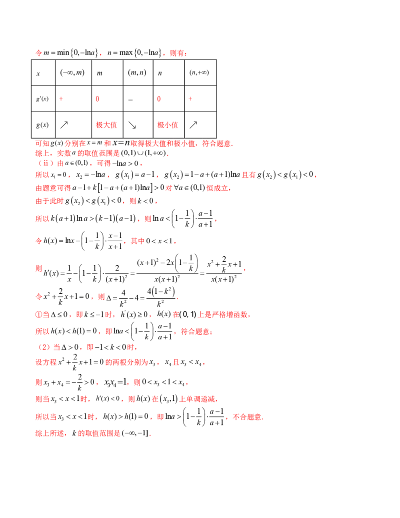 2024年1月&ldquo;七省联考&rdquo;考前押题卷01试题+答案(1)_2024年1月_021月合集_2024年1月高考数学&ldquo;七省联考&rdquo;考前押题预测卷（新高考地区专用）