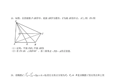 2024年1月&ldquo;七省联考&rdquo;考前押题卷01试题+答案(1)_2024年1月_021月合集_2024年1月高考数学&ldquo;七省联考&rdquo;考前押题预测卷（新高考地区专用）