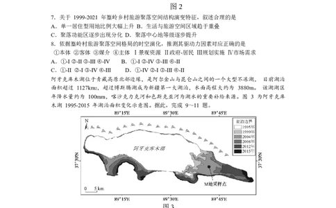 2024届湖南省长沙市高三上学期新高考适应性考试地理(1)_2024年1月_021月合集_2024届湖南省长沙市高三上学期新高考适应性考试