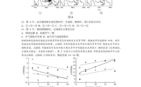 2024届湖南省长沙市高三上学期新高考适应性考试地理(1)_2024年1月_021月合集_2024届湖南省长沙市高三上学期新高考适应性考试