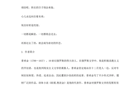 特级教师课堂《致大海》（教学设计）高中语文选择性必修中册同步教学（统编新版）_4-教培资料-26年最新资料-同步更新_初中高中教资_03科三专项（进去保存报考的学科即可）
