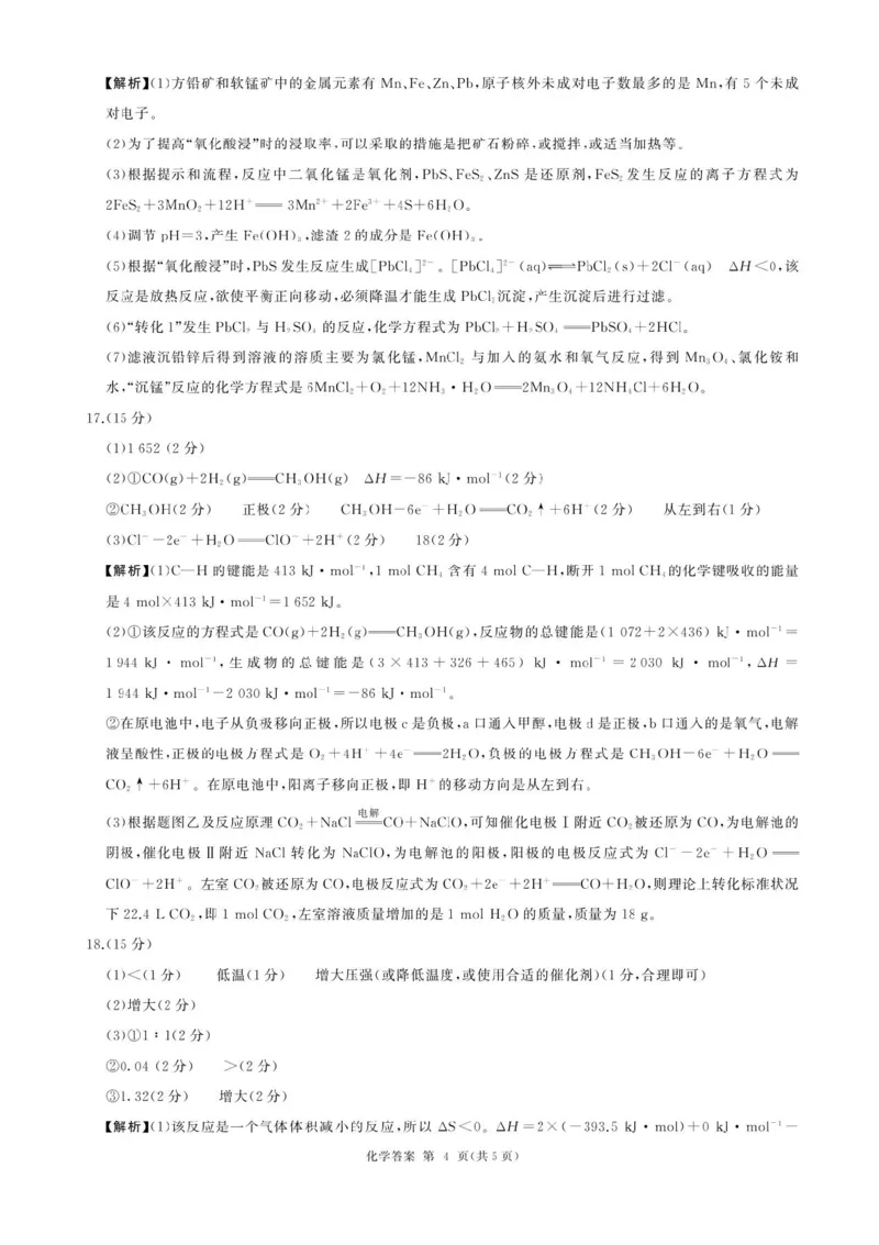 2026届河北地区2025-2026学年高三上学期11月期中考试化学试题（含答案）_251120河北省秦皇岛市承德联考2025-2026学年高三上学期11月期中（全科）