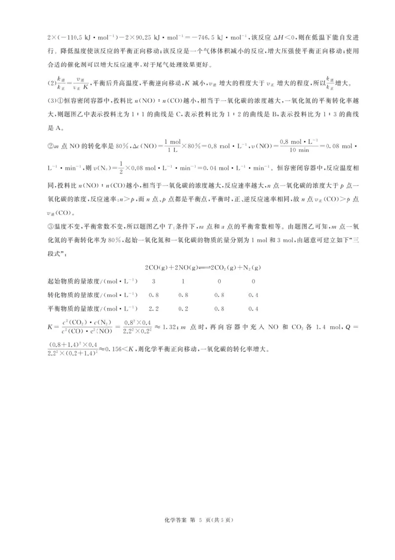 2026届河北地区2025-2026学年高三上学期11月期中考试化学试题（含答案）_251120河北省秦皇岛市承德联考2025-2026学年高三上学期11月期中（全科）