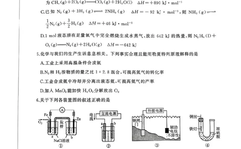 2026届河北地区2025-2026学年高三上学期11月期中考试化学试题（含答案）_251120河北省秦皇岛市承德联考2025-2026学年高三上学期11月期中（全科）