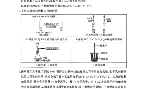 2026届河北地区2025-2026学年高三上学期11月期中考试化学试题（含答案）_251120河北省秦皇岛市承德联考2025-2026学年高三上学期11月期中（全科）