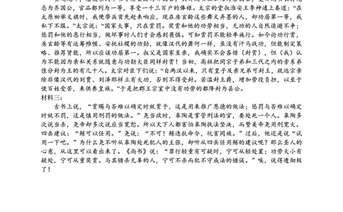 2025届重庆一中高考适应性考试语文答案_2025年6月_250602重庆一中高2025届高三高考适应性考试（全科）