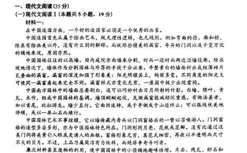 丹东市2023-2024上学期期末高三语文试题_2024届辽宁省丹东市高三上学期期末教学质量监测_辽宁省丹东市2024届高三上学期期末教学质量监测语文_语文