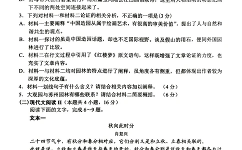 丹东市2023-2024上学期期末高三语文试题_2024届辽宁省丹东市高三上学期期末教学质量监测_辽宁省丹东市2024届高三上学期期末教学质量监测语文_语文