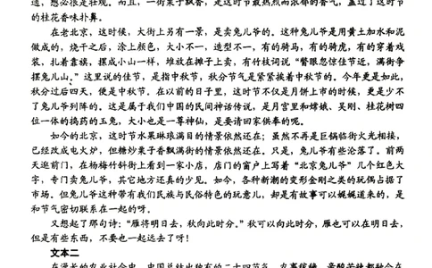 丹东市2023-2024上学期期末高三语文试题_2024届辽宁省丹东市高三上学期期末教学质量监测_辽宁省丹东市2024届高三上学期期末教学质量监测语文_语文