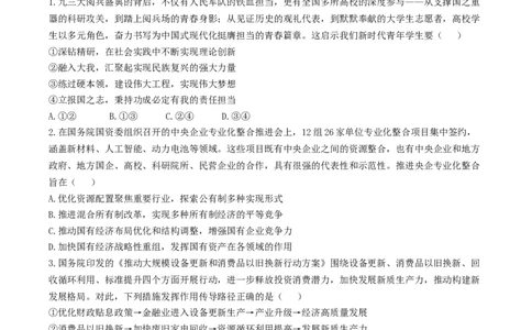 江苏省扬州市高邮市2026届高三上学期10月学情调研测试政治Word版含答案_251101江苏省扬州市高邮市2026届高三上学期10月学情调研测试（全科）