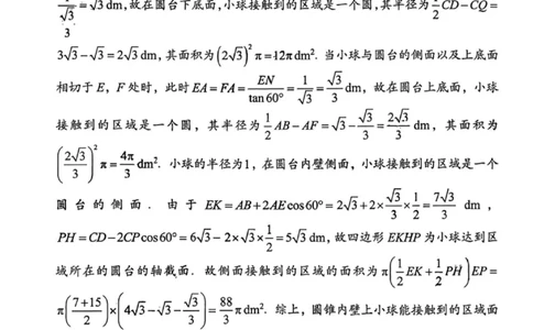 数学答案-湖南省2025年11月A佳教育高三期中联考_2025年12月_251201湖南省A佳联考2025-2026学年高三上学期11月期中考试（全科）