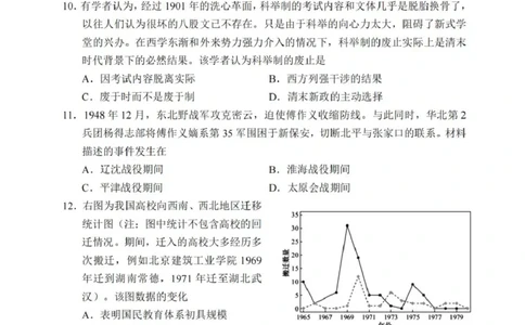 浙江省丽水、湖州、衢州三地市2026届高三上学期11月教学质量检测历史PDF版含答案_251107浙江省丽水、湖州、衢州三地市2026届高三上学期11月教学质量检测（全科）