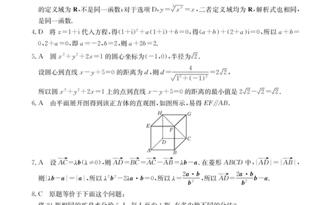 内蒙古2024-2025学年高二下学期7月联考数学答案_2025年7月_250725金太阳&middot;内蒙古2024-2025学年高二下学期7月联考（金太阳25-588B）（全科）