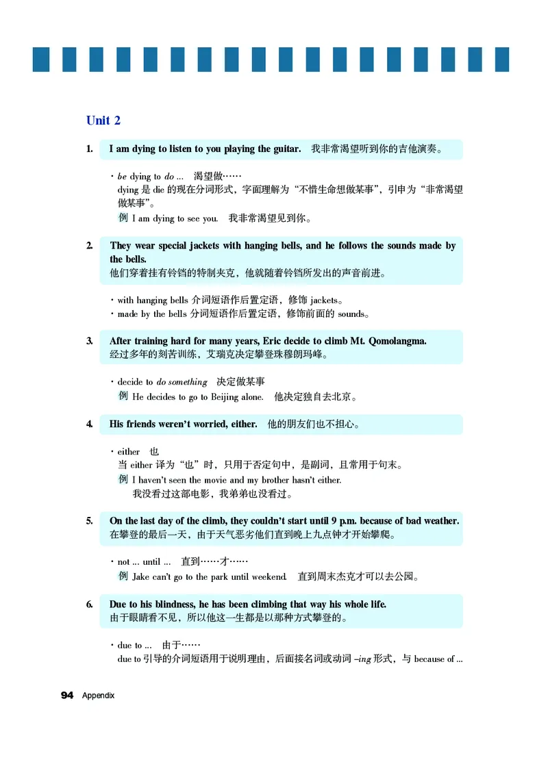 教科版8年级英语下册高清教材_4-教培资料-26年最新资料-同步更新_初中高中教资_03科三专项（进去保存报考的学科即可）_02科三专项（笔记真题思维导图教学设计版本二）
