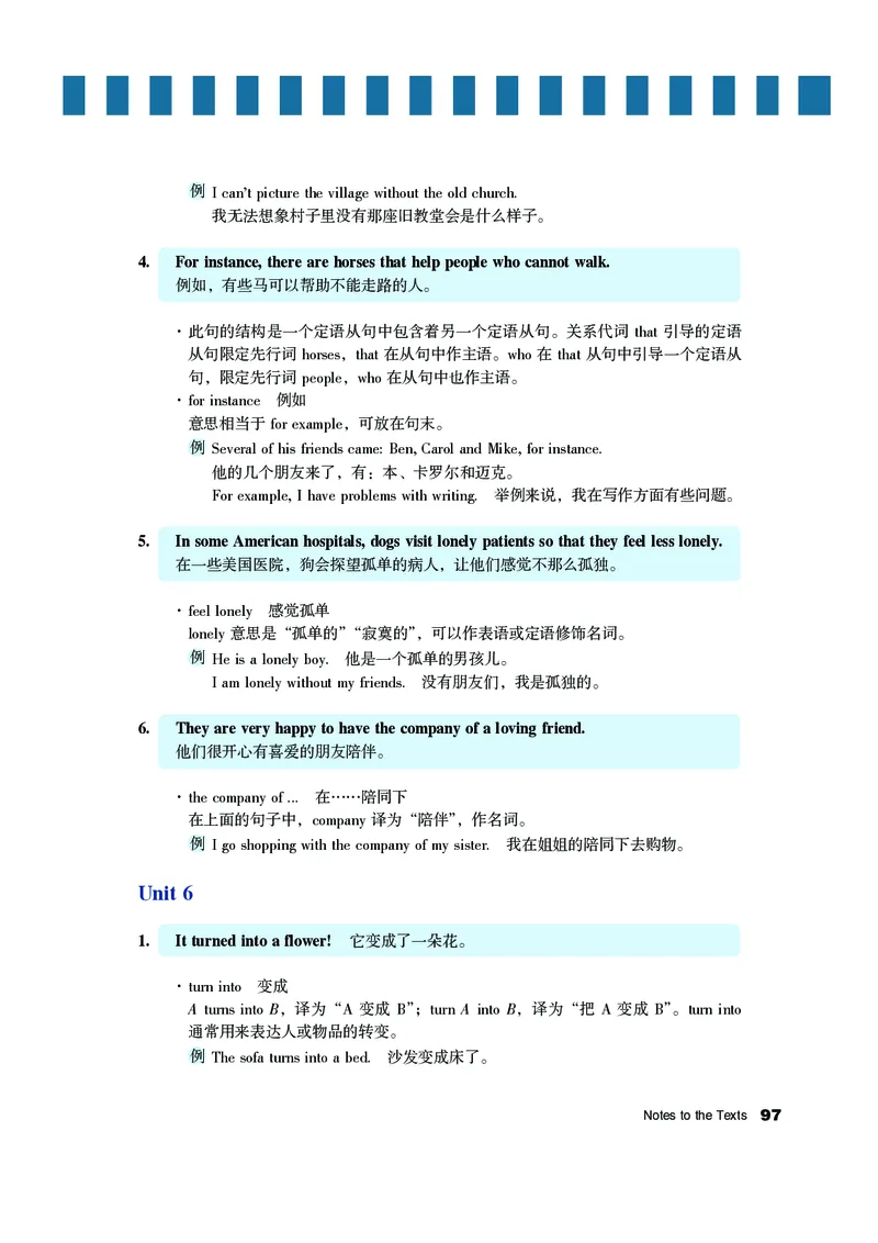 教科版8年级英语下册高清教材_4-教培资料-26年最新资料-同步更新_初中高中教资_03科三专项（进去保存报考的学科即可）_02科三专项（笔记真题思维导图教学设计版本二）