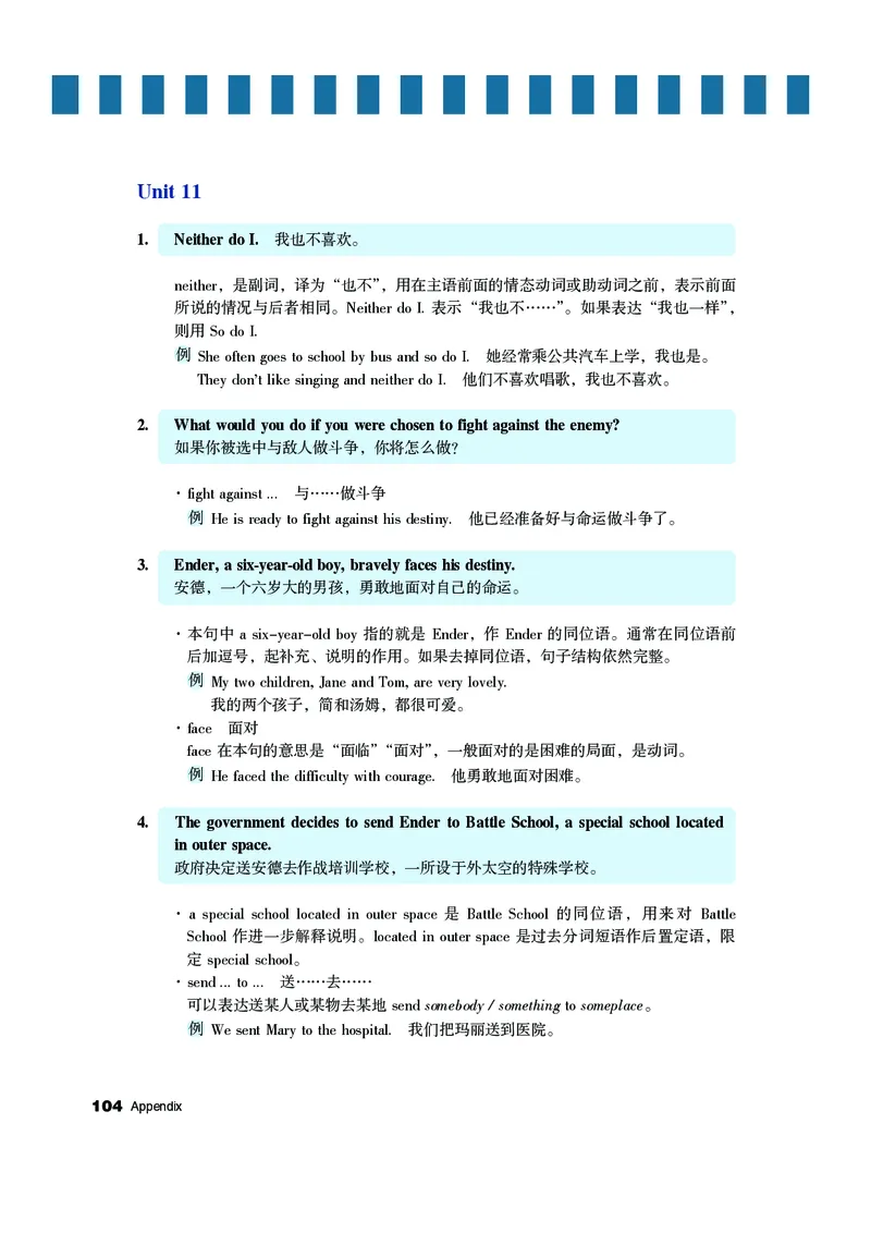教科版8年级英语下册高清教材_4-教培资料-26年最新资料-同步更新_初中高中教资_03科三专项（进去保存报考的学科即可）_02科三专项（笔记真题思维导图教学设计版本二）