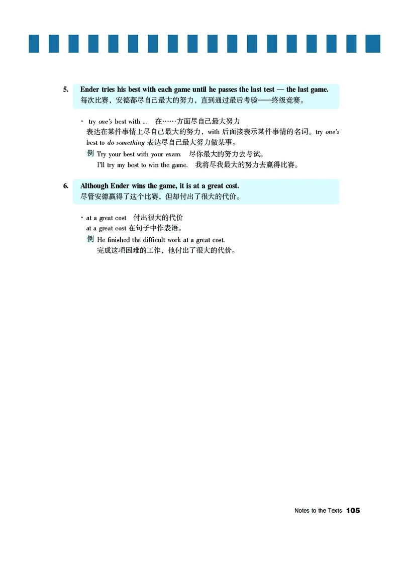 教科版8年级英语下册高清教材_4-教培资料-26年最新资料-同步更新_初中高中教资_03科三专项（进去保存报考的学科即可）_02科三专项（笔记真题思维导图教学设计版本二）