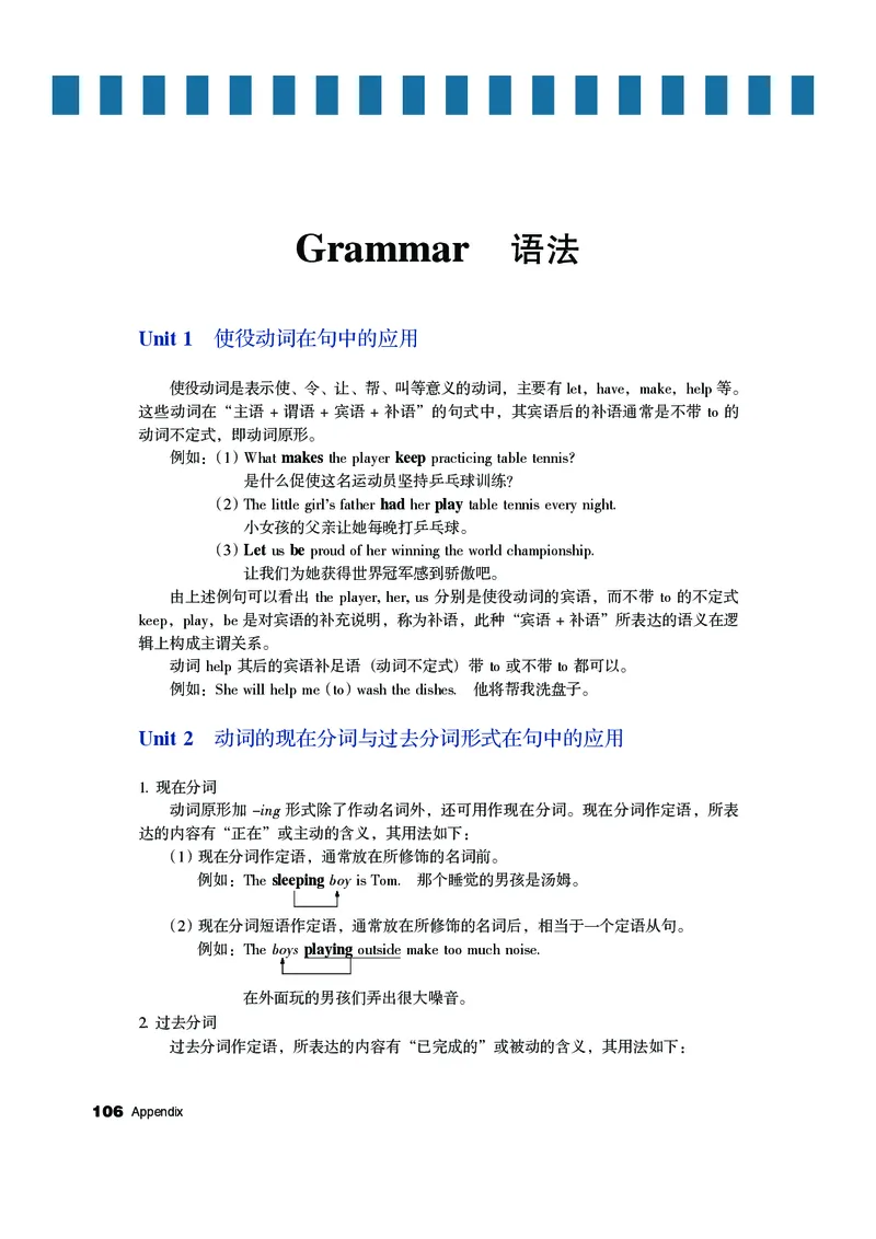 教科版8年级英语下册高清教材_4-教培资料-26年最新资料-同步更新_初中高中教资_03科三专项（进去保存报考的学科即可）_02科三专项（笔记真题思维导图教学设计版本二）