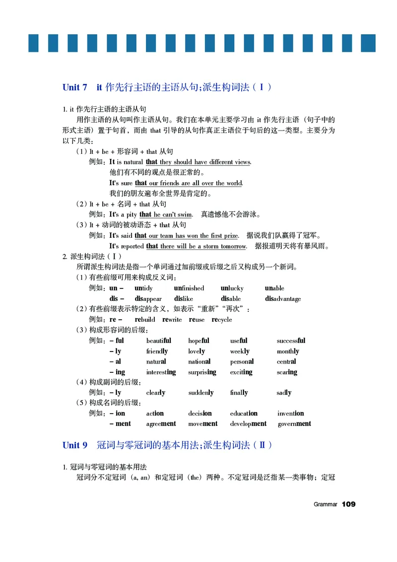 教科版8年级英语下册高清教材_4-教培资料-26年最新资料-同步更新_初中高中教资_03科三专项（进去保存报考的学科即可）_02科三专项（笔记真题思维导图教学设计版本二）