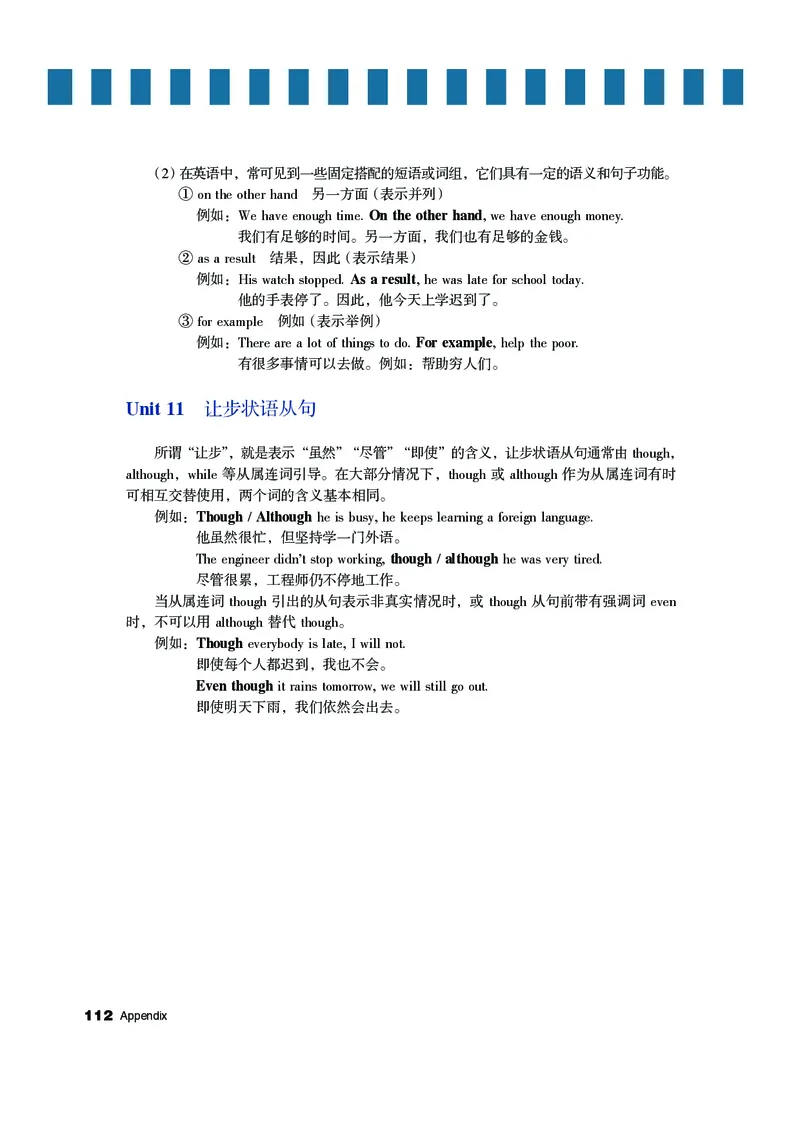 教科版8年级英语下册高清教材_4-教培资料-26年最新资料-同步更新_初中高中教资_03科三专项（进去保存报考的学科即可）_02科三专项（笔记真题思维导图教学设计版本二）