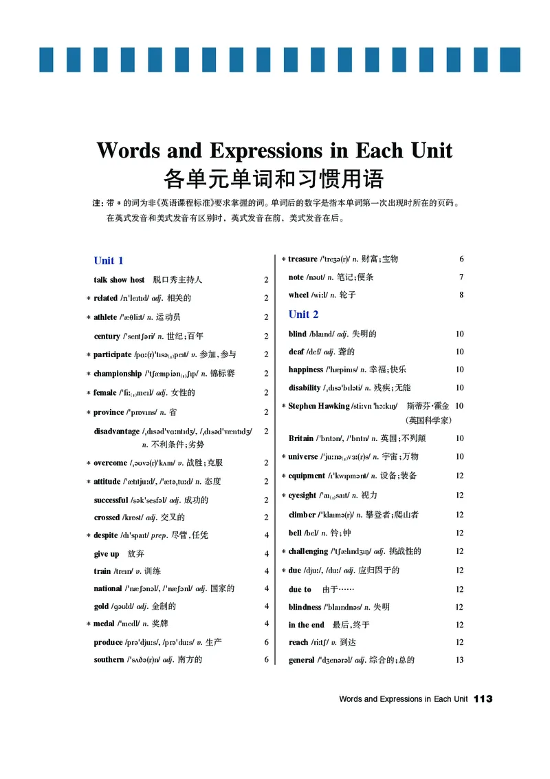 教科版8年级英语下册高清教材_4-教培资料-26年最新资料-同步更新_初中高中教资_03科三专项（进去保存报考的学科即可）_02科三专项（笔记真题思维导图教学设计版本二）