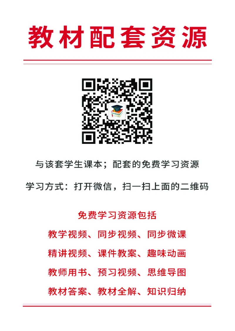 教科版8年级英语下册高清教材_4-教培资料-26年最新资料-同步更新_初中高中教资_03科三专项（进去保存报考的学科即可）_02科三专项（笔记真题思维导图教学设计版本二）