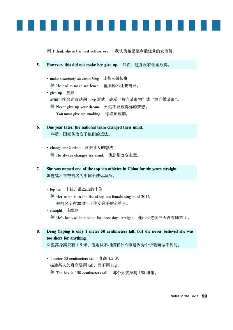 教科版8年级英语下册高清教材_4-教培资料-26年最新资料-同步更新_初中高中教资_03科三专项（进去保存报考的学科即可）_02科三专项（笔记真题思维导图教学设计版本二）